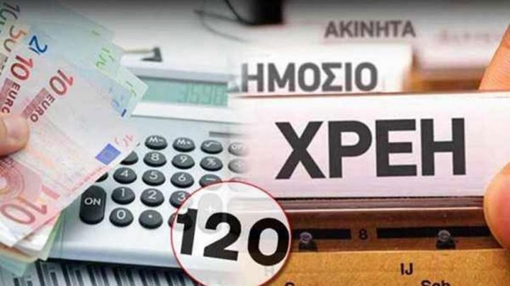 Χρέη στο Ελληνικό Δημόσιο: Ακόμη περισσότεροι κινδυνεύουν πλέον με φυλάκιση