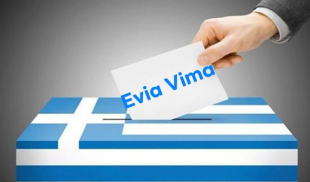 Eviavima και Boυλευτικές εκλογές 2019