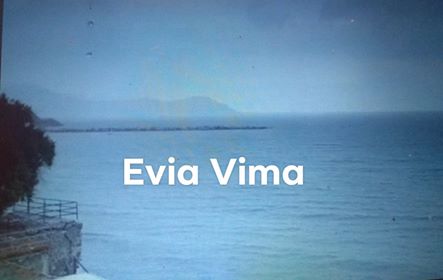 Έντονη βροχή στην ευρύτερη περιοχή της Κύμης-ΒΙΝΤΕΟ