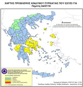 Υψηλός κίνδυνος πυρκαγιάς την Πέμπτη 4 Ιουλίου στην Εύβοια
