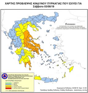Πολύ υψηλός κίνδυνος πυρκαγιάς σήμερα στην Εύβοια