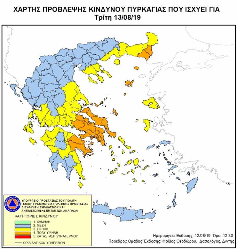 Πυροσβεστική: 67 πυρκαγιές σε όλη τη χώρα την Δευτέρα-Ποιες περιφέρειες παραμένουν στο “κόκκινο”