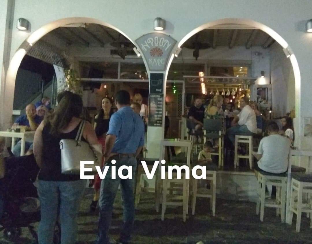 Το καλοκαίρι καλά κρατεί στη Σκύρο  [ΒΙΝΤΕΟ]