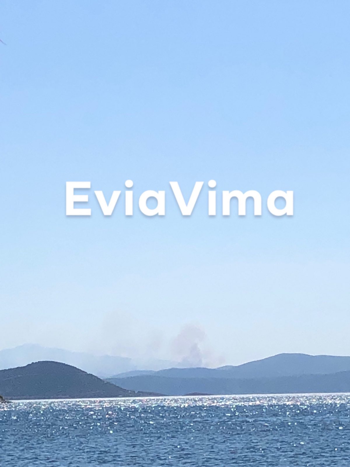 Ορατή από την Εύβοια η φωτιά στο Μαραθώνα-ΦΩΤΟ