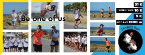 Πρώτη συνάντηση της Skyros Run Team την Κυριακή 4 Αυγούστου