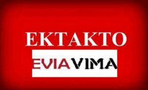 ΤΩΡΑ-Τηλεφώνημα για βόμβα στον σταθμό του Μετρό στη Δάφνη