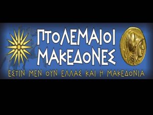 Οι Πτολεμαίοι Μακεδόνες “βρέθηκαν δίπλα” στην πυρόπληκτη Εύβοια