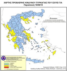 Υψηλός κίνδυνος εκδήλωσης πυρκαγιάς και σήμερα σε Εύβοια