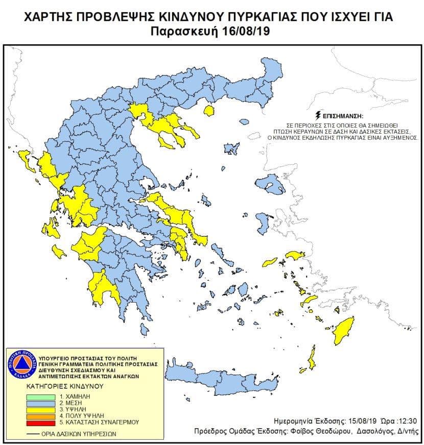 Υψηλός κίνδυνος εκδήλωσης πυρκαγιάς και σήμερα σε Εύβοια