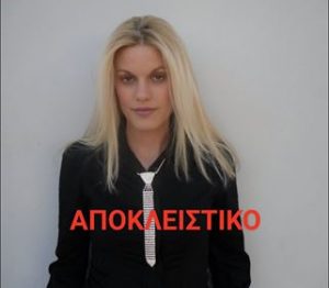 Η Βάσω Ευαγγελοκώστα προτάθηκε για πρόεδρος της ΝΟΔΕ Εύβοιας