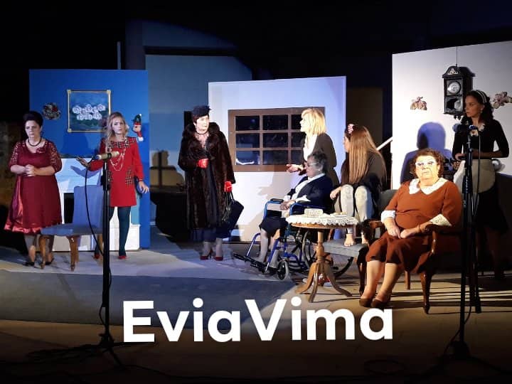 “8 Γυναίκες Καταζητούνται”- Το Evia Vima στην παράσταση στον Άγιο Ιωάννη [ΒΙΝΤΕΟ-ΦΩΤΟ]