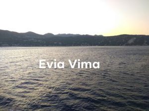 Η Κύμη από την πλευρά του Αιγαίου [ΒΙΝΤΕΟ]