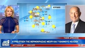 ”Βουτιά” του υδραργύρου την Κυριακή – Η πρόγνωση του Τάσου Αρνιακού