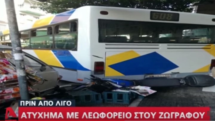 Τροχαίο ατύχημα με λεωφορείο στου Ζωγράφου – Σκηνές πανικού – ΒΙΝΤΕΟ