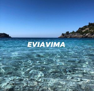 ΘΑΨΑ: Ο κρυμμένος θησαυρός της Εύβοιας (ΦΩΤΟ)