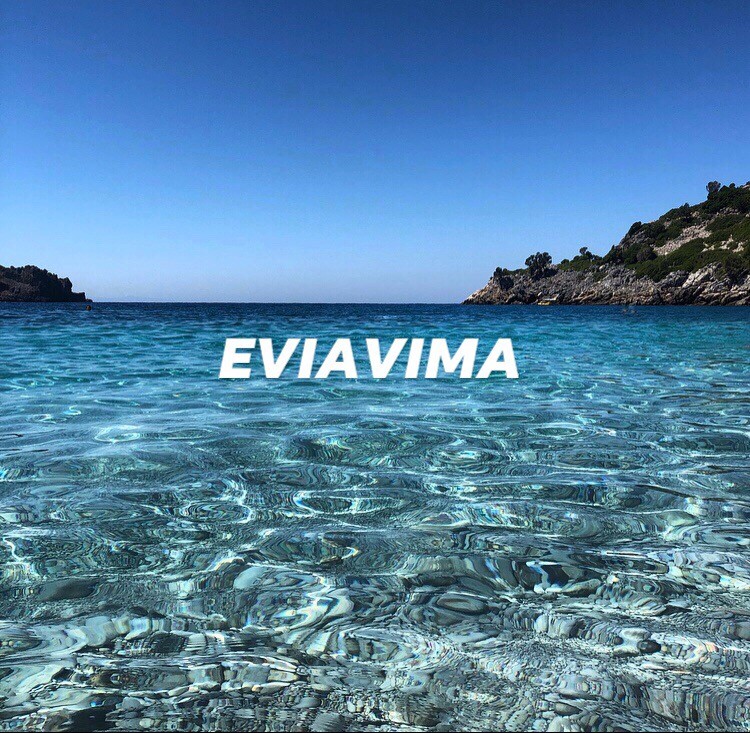 ΘΑΨΑ: Ο κρυμμένος θησαυρός της Εύβοιας (ΦΩΤΟ)