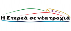 Εντυπώσεις από την Τελευταία Τακτική Συνεδρίαση του Περιφερειακού Συμβουλίου