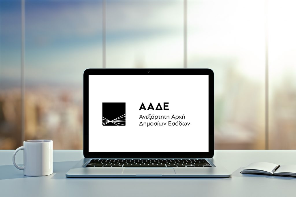 ΑΑΔΕ: Διευκρινίσεις σχετικά με τη διαγραφή του τέλους επιτηδεύματος για αγρότες και αλιείς