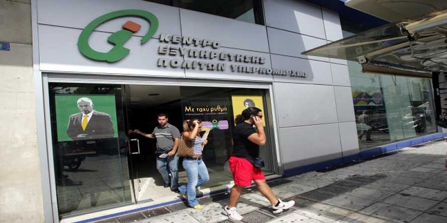 ΑΣΕΠ: Αυτά είναι τα απαραίτητα προσόντα για μόνιμο διορισμό στα ΚΕΠ