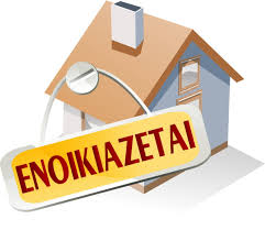 Χιλιάδες Airbnb επιστρέφουν από Σεπτέμβριο στις μακροχρόνιες μισθώσεις -Οι εκτιμήσεις για τα ενοίκια