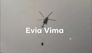 Ελικόπτερο την ώρα της κατάσβεσης στο  Μακρυμάλλη-ΒΙΝΤΕΟ