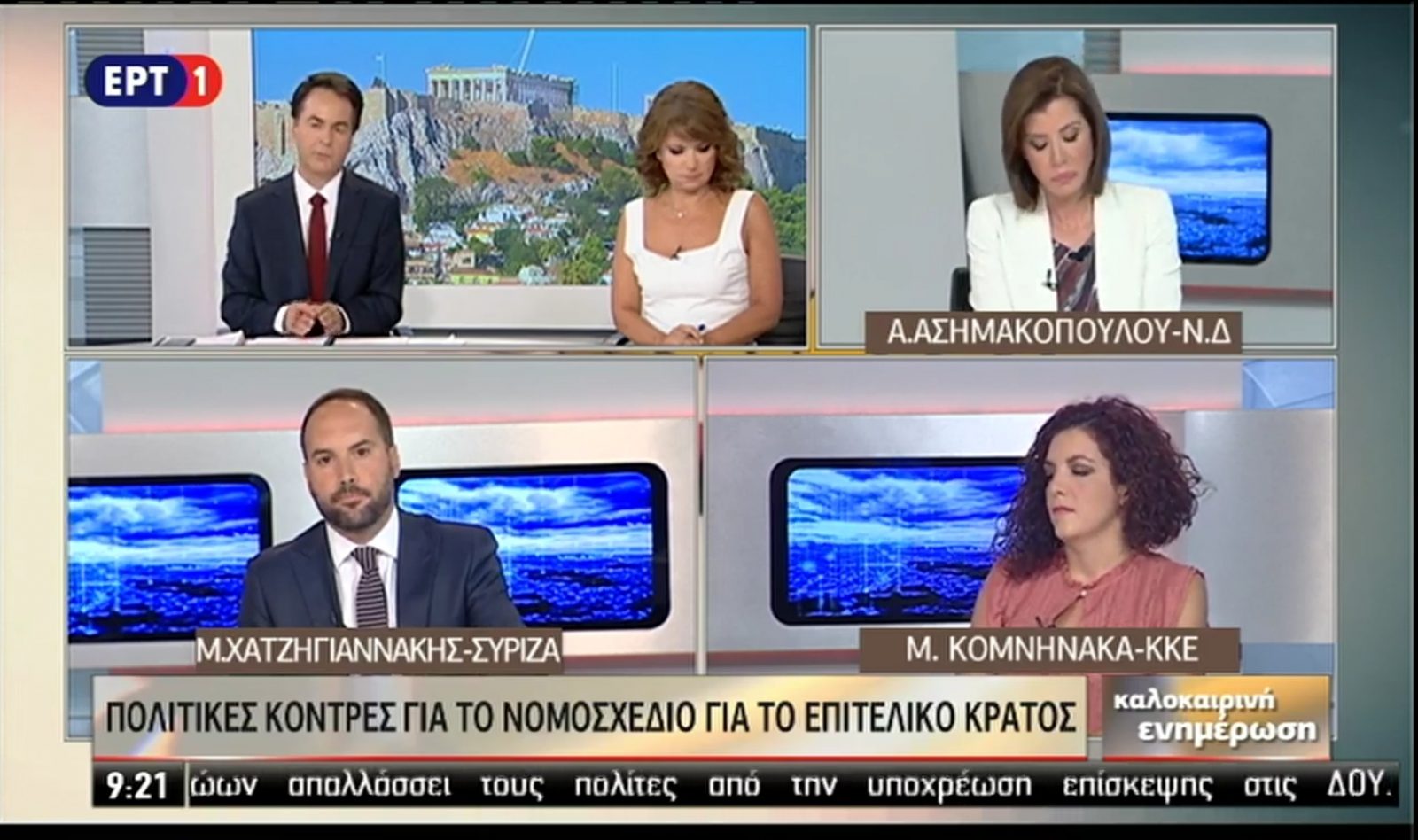 Μ. Χατζηγιαννάκης: Δεν διασφαλίζεται η ανεξαρτησία της νέας Αρχής Διαφάνειας