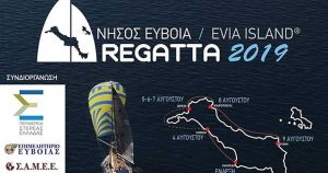 Το ΕviaVima στην τελετή λήξης της Εύβοια Νήσος REGATTA 2019 στην Κύμη