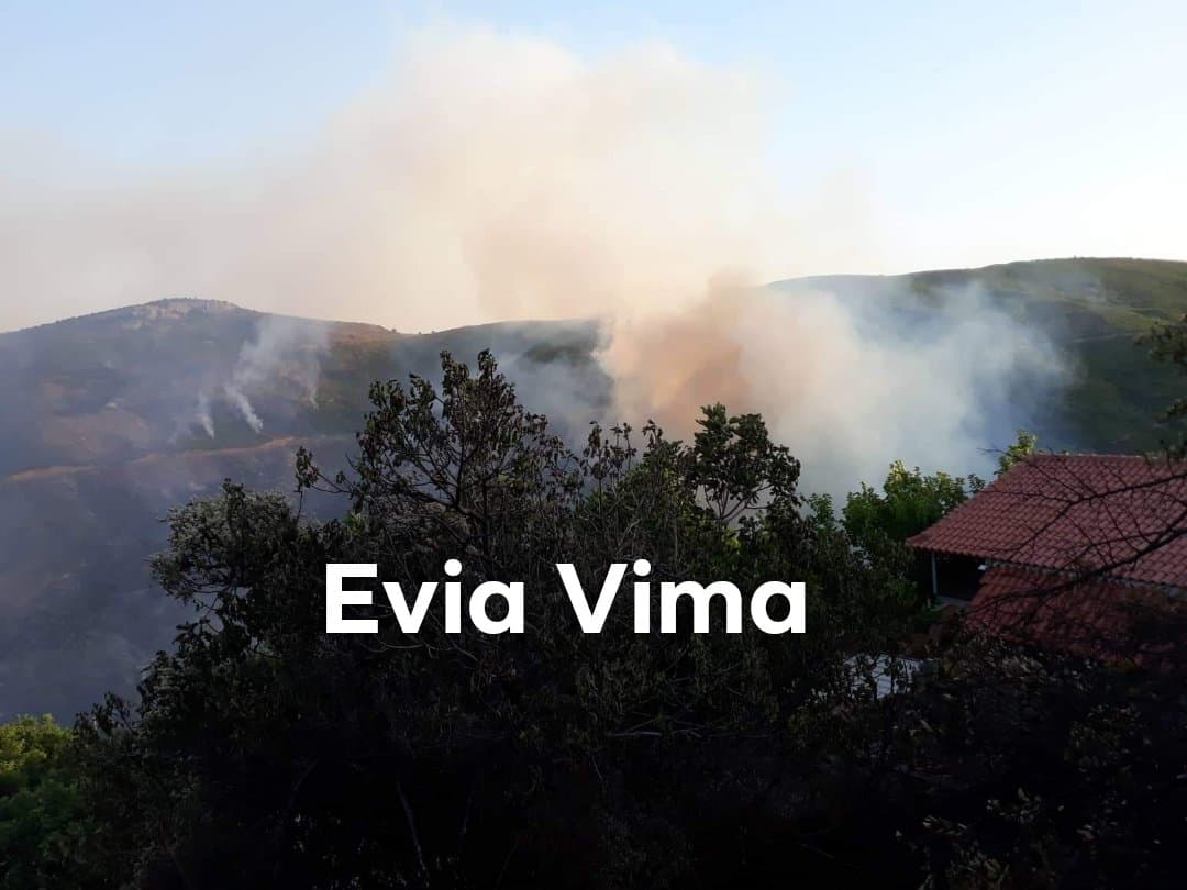 Εύβοια-Παραμένει και σήμερα πολύ υψηλός ο κίνδυνος πυρκαγιάς