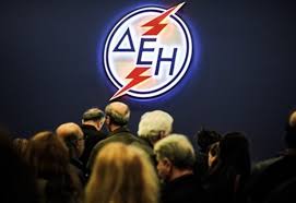 Εγκρίθηκε από το Δ.Σ. της ΔΕΗ το σχέδιο διάσωσης – Πώς διαμορφώνονται τα τιμολόγια