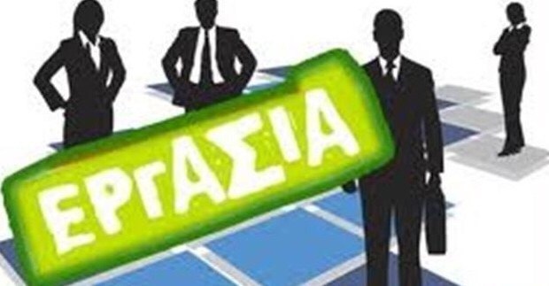 Προσλήψεις 300 ατόμων σε Δήμους και Περιφέρειες (προκηρύξεις)