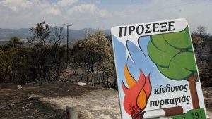 «Πολύ υψηλός κίνδυνος πυρκαγιάς» στα Ιόνια νησιά σήμερα Πέμπτη «Πολύ υψηλός κίνδυνος πυρκαγιάς» στα Ιόνια νησιά σήμερα Πέμπτη