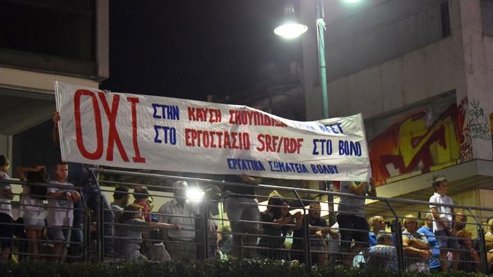 Διαμαρτυρία για την καύση σκουπιδιών της ΑΓΕΤ στην ορκωμοσία του Περιφερειακού Συμβουλίου στη Θεσσαλία