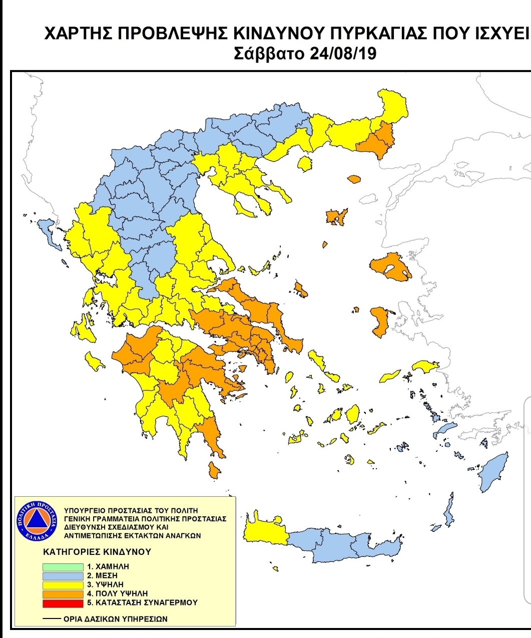 Αντιπεριφερειάρχης Εύβοιας-Πολύ υψηλός κίνδυνος πυρκαγιάς και το Σάββατο στην Εύβοια