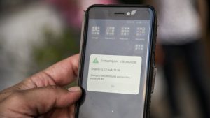Σε λειτουργία ο αριθμός 112 -Πώς παίρνουμε SMS, πότε καλούμε