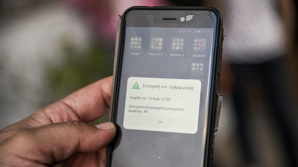 Σε λειτουργία ο αριθμός 112 -Πώς παίρνουμε SMS, πότε καλούμε
