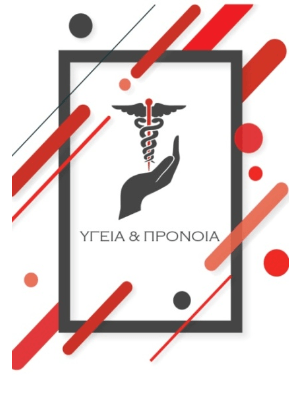 Θέλεις να γίνεις «Βοηθός Φαρμακείου»- ΙΕΚ ΕΞΑΝΤΑΣ Αλιβέρι