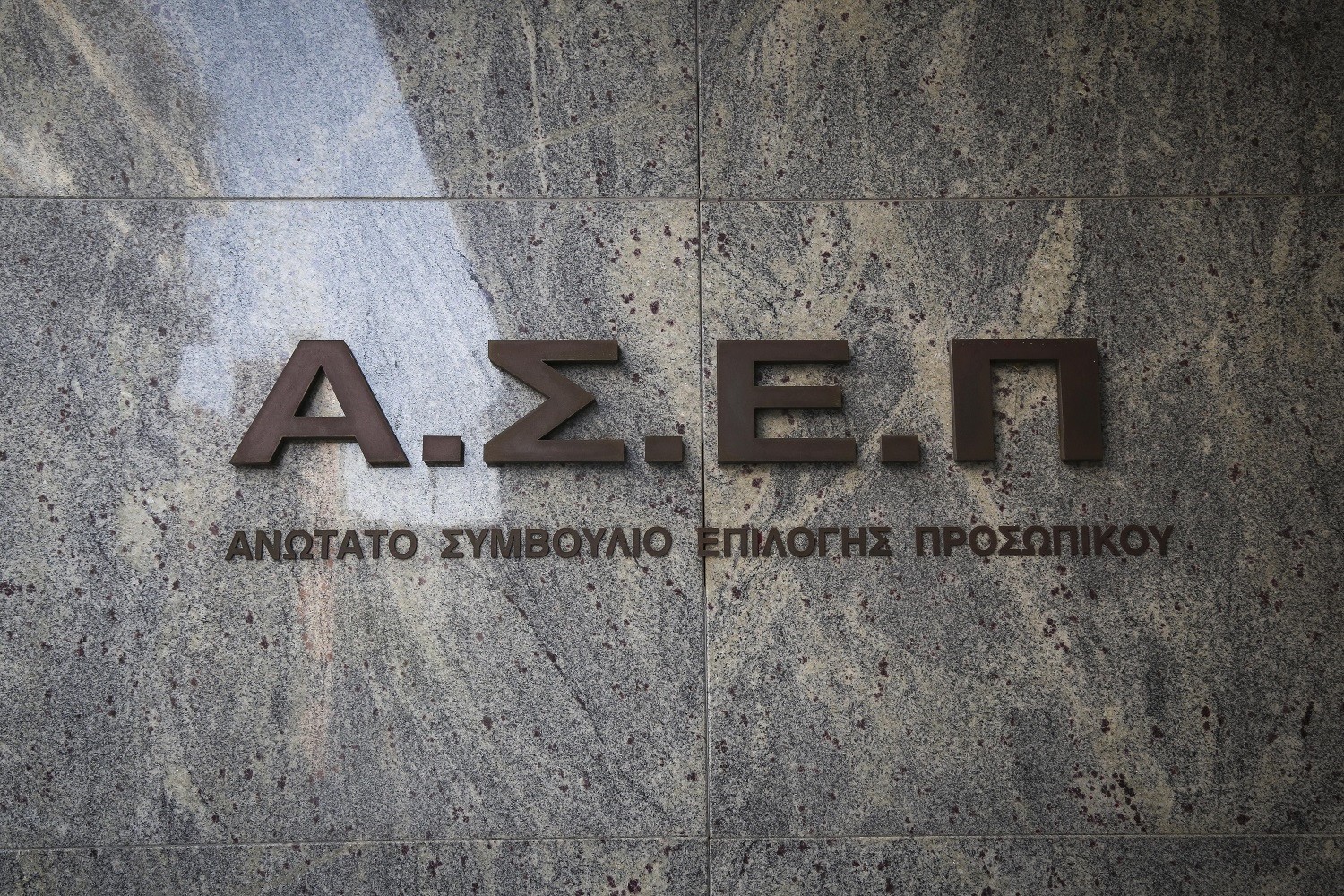 Έρχονται προσλήψεις για 6.900 θέσεις στο Δημόσιο-Δείτε αναλυτικά