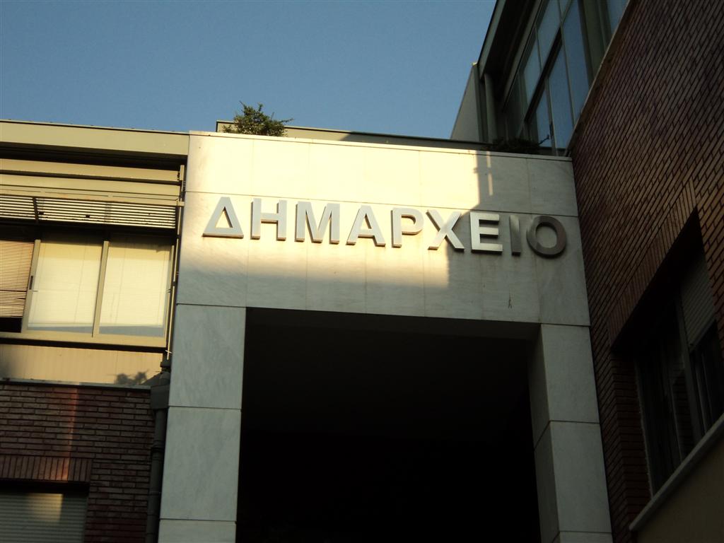 Ορκίστηκε ως νέος δήμαρχος και αμέσως μετά έχασε το δήμο