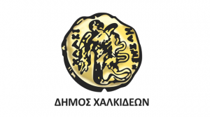 Εκλογή μελών του προεδρείου του Δημοτικού Συμβουλίου Χαλκιδέων και μελών της Οικονομικής Επιτροπής&Επιτροπής Ποιότητας Ζωής