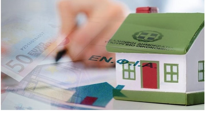 Πήρε ΦΕΚ ο νόμος για τη μείωση στον ΕΝΦΙΑ και τη ρύθμιση οφειλών στην εφορία -Τι προβλέπει