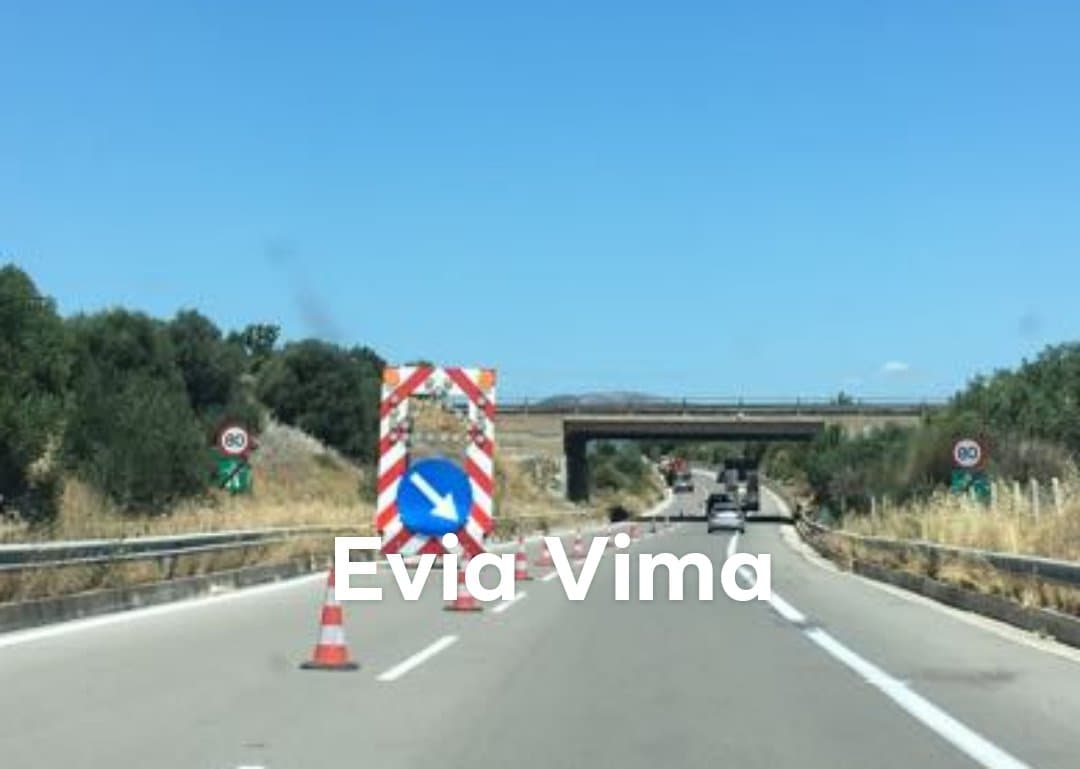 Από σήμερα Κυκλοφοριακές Ρυθμίσεις στο συνδετήριο κλάδο Σχηματάρι – Χαλκίδα