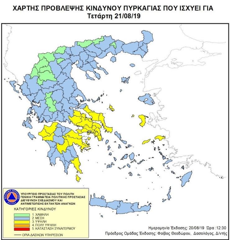 Υψηλός κίνδυνος πυρκαγιάς σήμερα σε Εύβοια και Σκύρο