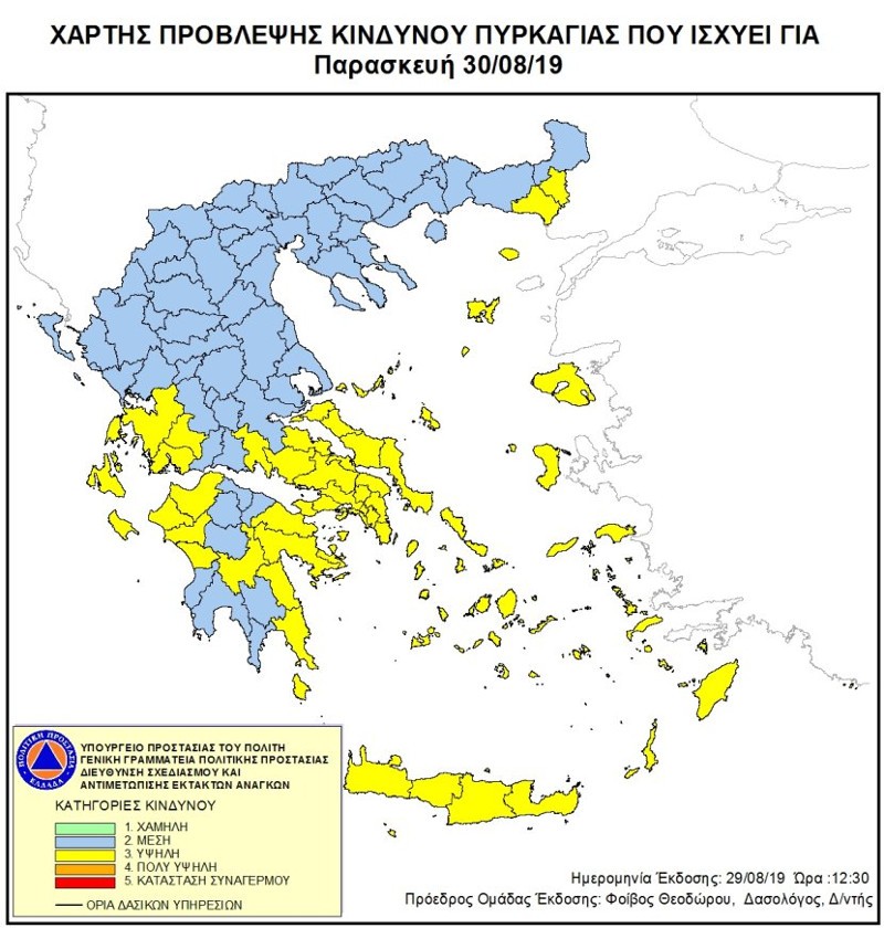 Υψηλός κίνδυνος πυρκαγιάς σήμερα σε όλη την Εύβοια
