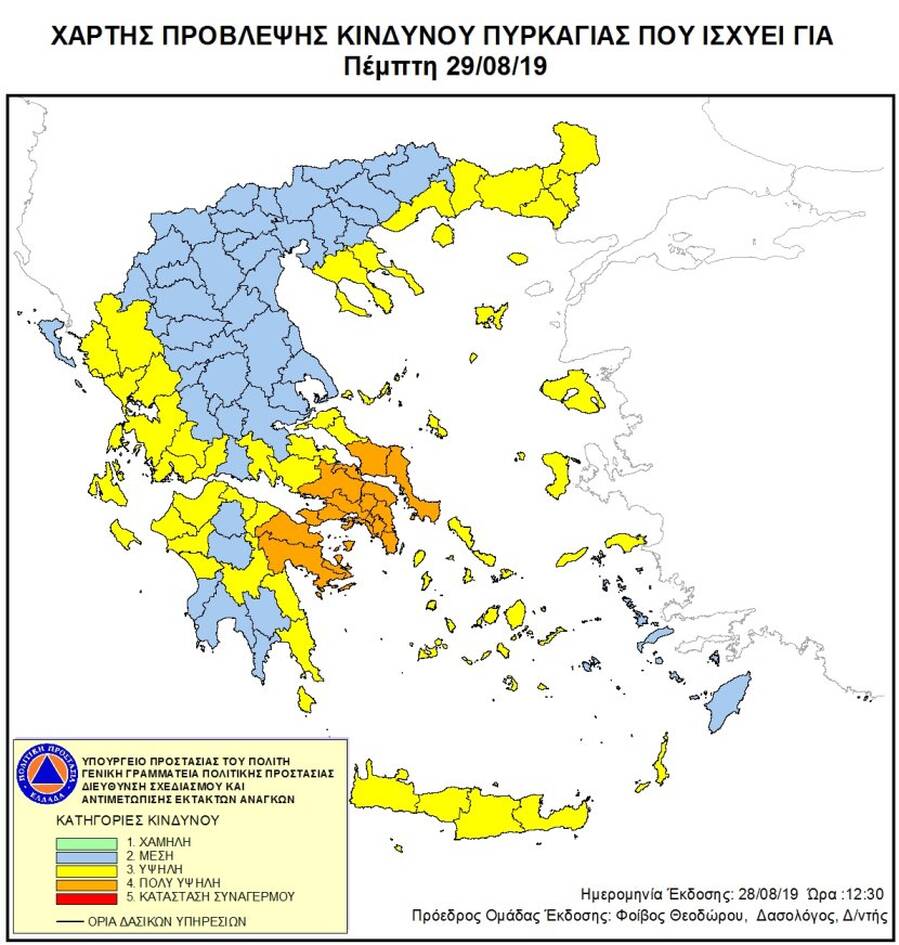 Πολύ υψηλός ο κίνδυνος πυρκαγιάς και σήμερα στην Κεντρική και Νότια Εύβοια