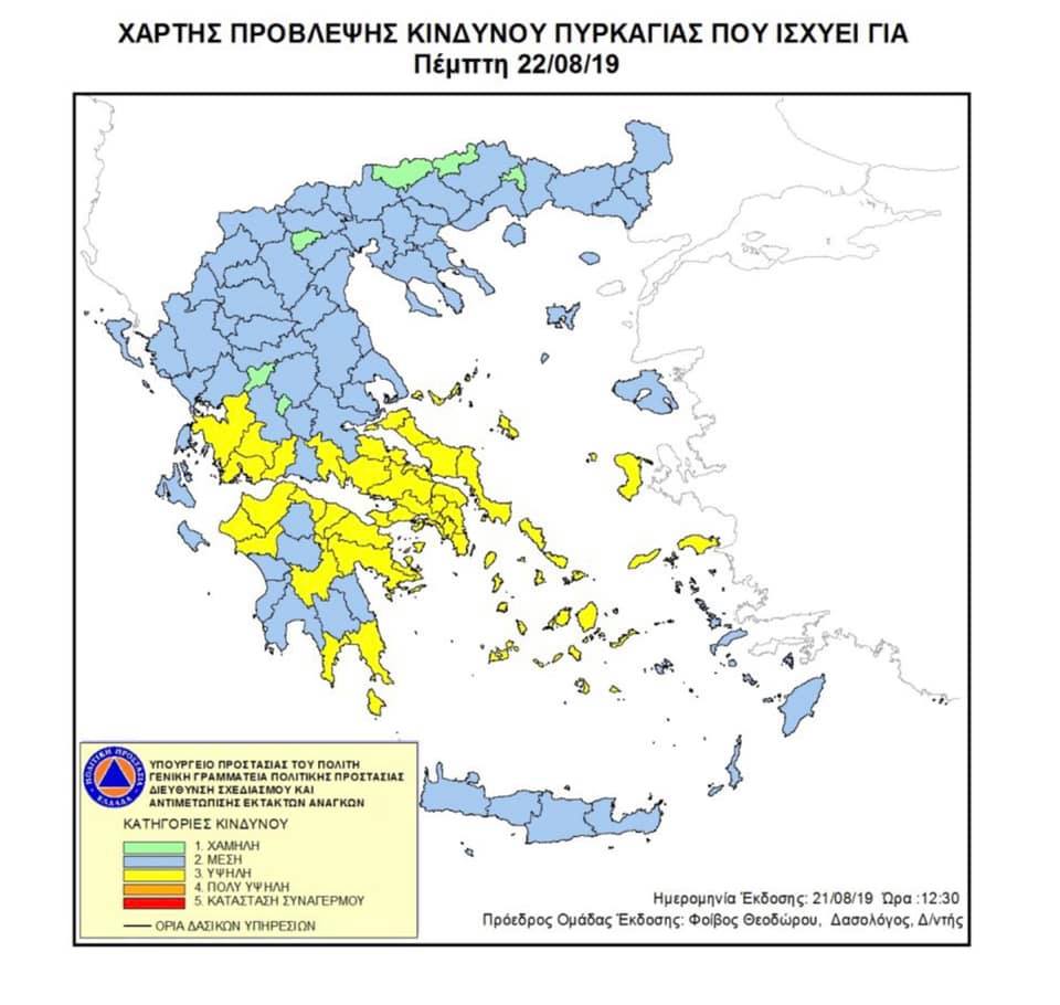 Υψηλός κίνδυνος πυρκαγιάς την Πέμπτη 22/8 στην Εύβοια