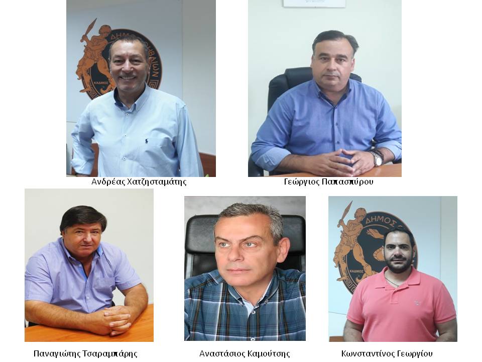 Αυτοί είναι οι νέοι Αντιδήμαρχοι του Δήμου Θηβαίων 