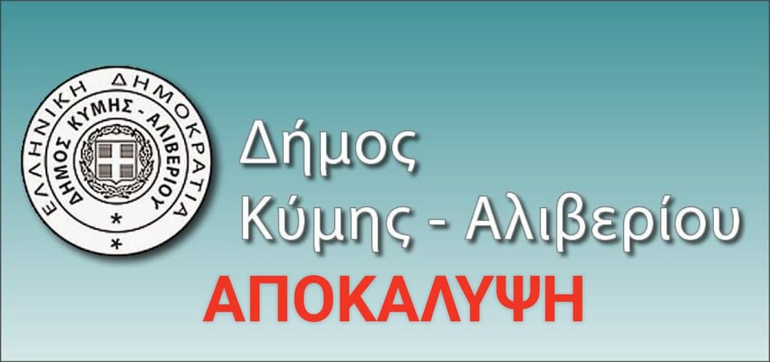 Αποκάλυψη-Δεν αποδέχθηκε την πρόταση Μπουραντά για τη θέση του προέδρου δημοτικού συμβουλίου,ο Μπόκαρης