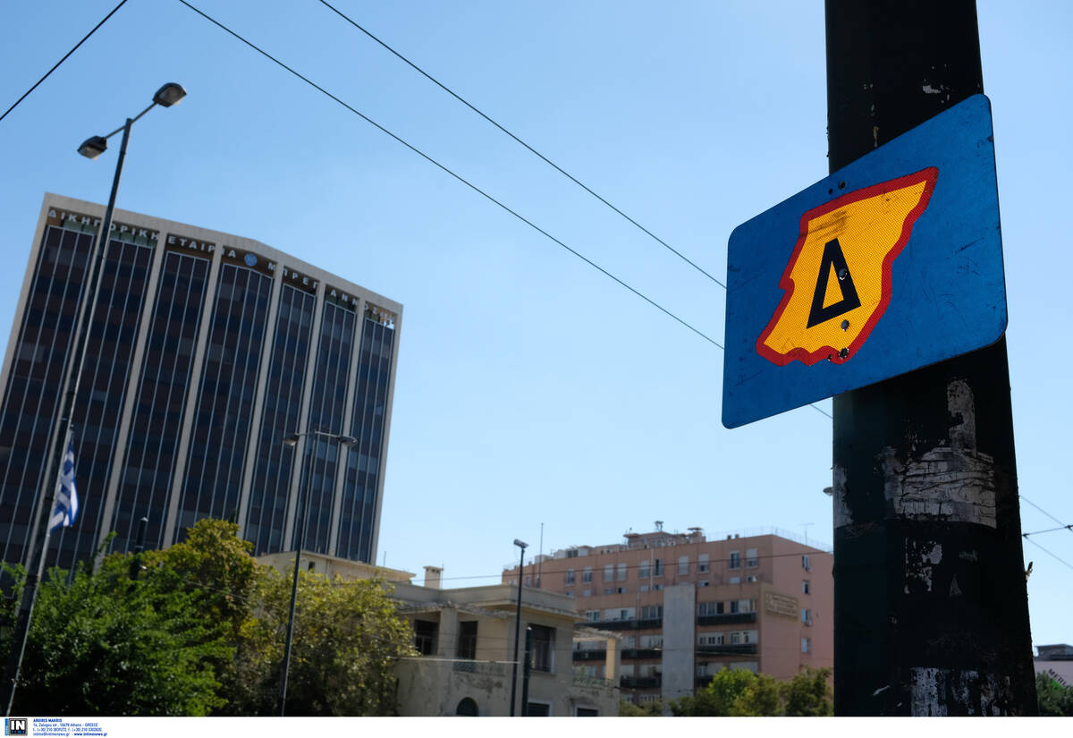 Πότε επανέρχεται ο Δακτύλιος στο κέντρο της Αθήνας