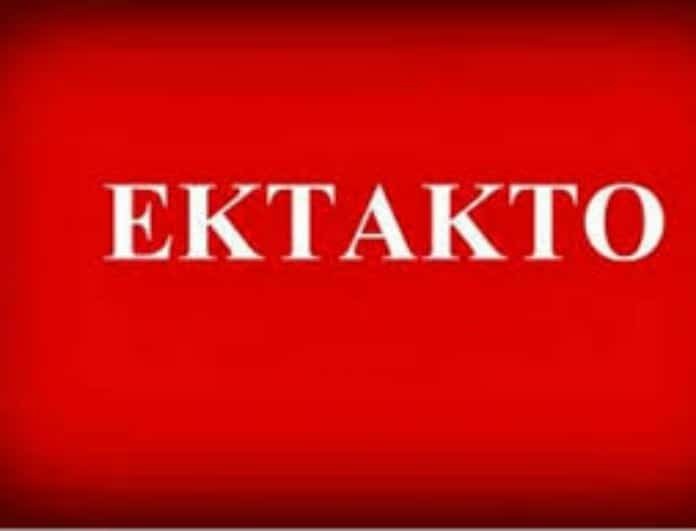 Σεισμός στην Αθήνα τώρα!