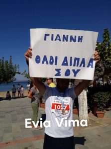 Τερματισμοί γεμάτοι συγκίνηση στο Styra Sea side run (BINTEO) Τερματισμοί γεμάτοι συγκίνηση στο Styra Sea side run (BINTEO)